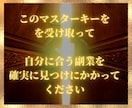 徹底最短ルート‼️副業完全版マスターキー授けます 成功を阻む扉を全解放！全知全能の成功者になってください イメージ6