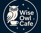スペシャルブレンド（90分）グチお悩みお聞きします 【Wise Owl Cafe】夜更けのカフェで、お一人様貸切 イメージ8