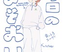 ゆるい手描きイラスト4枚セット描きます SNSの挨拶投稿やサムネイルなどに！ イメージ8