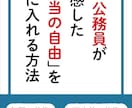 あなたの出版の可能性を明らかにする出版会議をします 有名出版社の編集長経験者がアドバイスと企画立案します イメージ4