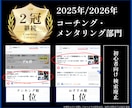 完全版：コーチ専用のココナラ成約戦略を全共有します 3冠獲得の実務ノウハウ｜成果を生む導線設計で選ばれるコーチへ イメージ8