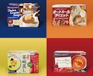 大手実績多数のプロがパッケージデザインいたします 【大手メーカー実績多数】【デザイナー歴15年】 イメージ2
