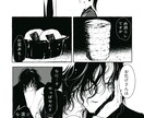 あなたの考えた漫画描きます レトロ・繊細・耽美的。あなただけの作品を イメージ3