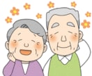 B：介護・医療費の節約についてアドバイスします 要介護高齢者のご家族様　是非ご利用下さい イメージ3