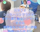 保育園・幼稚園・親子イベント出張ライブ演奏します 子どもたちが自然に参加できる“あたたかい音楽時間”をお届け！ イメージ4