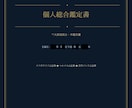 約3万字 三大源流であなたの設計図を読み解きます 四千年の叡智、三大占星術を統合してあなたを読み解く一冊 イメージ6
