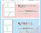商用OK！わかりやすい！見やすい！漫画制作します 内容に合わせたタッチで制作いたします！ イメージ2