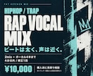 HIPHOPのラップとビートをミックスします 2mixと声4本まで。ビートの勢いと言葉の近さを整える イメージ1