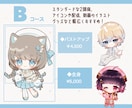 ふわふわ癒される可愛いミニキャラ制作します SNSアイコン、動画や配信用、グッズなど様々な用途に❁ イメージ3