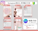 インスタ投稿テンプレ！5種作ります canvaや画像で納品可！世界観が伝わるデザインをお届け イメージ3