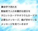 感じるまま視えるまま聴こえるまま真摯にお伝えします スピリチュアルと現実を繋ぐメッセージをお届け致します イメージ5