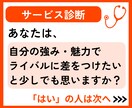 30分チャット❗️強み魅力が曖昧で迷子を解決します 個人事業主/フリーランス/方向性/ブランディング/現状打破 イメージ3