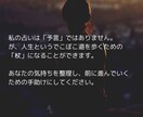 2025年下半期！残り５か月の運勢を鑑定します 最後まであきらめたくないあなたに、運気鑑定でお力添えします。 イメージ3