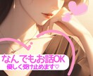 男性限定❤︎すぐ話したい！方言女子がお聞きします 暇電からでも大丈夫！一人で悩まないで話してみて受け止めますよ イメージ1