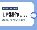 ユーザーを惹きつけるLP制作いたします 経験豊富なデザイナーがあなたのプロダクトの魅力を引き出します イメージ1
