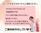 0歳から6歳までの子育ての悩みに寄り添います イヤイヤ期・子育ての悩みに保育のプロがサポートします。 イメージ8