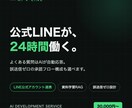 公式LINEにAI自動応答を導入します よくある質問への返信はAIにお任せ｜24時間自動応対 イメージ1
