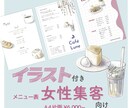 水彩風イラストで女性向けメニュー表デザインします 「可愛い」「上品」「世界観を大切にしたい」お店様へ。 イメージ1