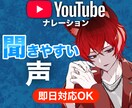 YouTube動画向けナレーション制作します 低音ナレーション/即日納品OK/広告・YouTube対応 イメージ1