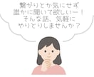 友達感覚でやりとりします ママ友や妻(夫)、身近な人は言えない話なんでもおっけー！ イメージ3
