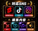 SNS用のショート動画制作を行います 動画をテンポ良く編集、視聴者の心を掴みます！ イメージ2