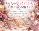 あなたと彼の関係を丸ごと読み解く恋愛総合鑑定します 彼の本音から二人の未来まで、恋のすべてを丸ごと鑑定 イメージ3