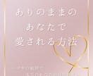 マヤ暦であなたの魅力引き出します マヤの叡智で恋愛運UP！本当の自分で愛される方法 イメージ1