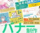 バナー広告・SNS各種・商品画像制作いたします 伝わるデザイン画像を必要とされている方 イメージ1