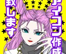 目を引くSNSアイコン描きます 派手目なタッチや韓国風お任せ下さい♪老若男女お描きします♪ イメージ1