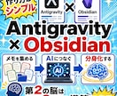 Antigravityで第2の脳構築サポートします AIにあなたの思考を覚えさせ、書かずに書く。第2の脳を構築 イメージ6