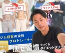 １ヶ月ダイエットパックをモデル価格で募集します 1ヶ月間のダイエット＋姿勢改善をサポート（モデル価格の販売） イメージ2