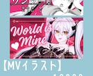 アイコンやMVイラスト描きます ヘッダーやサムネイル作成も可能です！ イメージ4