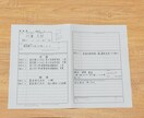 色々代筆｜文章作成OK・即日相談可・秘密厳守します 字に自信がなくても大丈夫。伝えたい気持ちをしっかり形にします イメージ4