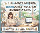 高品質！不動産・住宅・暮らし関連の記事を作成します ◎5,000文字以上！SEO上位実績あり！品質に自信あります イメージ2