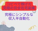 最短！未経験からコンテンツを作る方法、教えます どんなコンテンツを作れば良い？がきっと解決する！ イメージ2