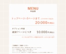 3名限定価格｜売上UPに繋がるHP作成します 初めてでも安心｜修正無制限＆丁寧に対応 イメージ4