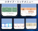 クリックされる公式LINEリッチメニュー作成します 高品質！集客につながる公式LINEリッチメニュー作成します イメージ10