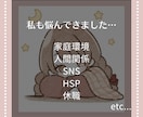 いま5分｜心が重いとき、悩みやモヤモヤお聞きします ❀国家資格キャリアコンサルタントと、気持ちを整理する時間❀ イメージ3