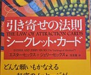 引き寄せの法則で恋愛成就します 【恋愛面で】どうしても叶えたい未来があるあなたへ イメージ1