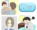 商用利用ok!挿絵、似顔絵、アイコン作成します 可愛いイラストで、雑誌、チラシ、パンフレット、HPにオススメ イメージ4