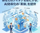 ツール作成に必要なAIプロンプトを作成代行します 自動化ツールを作りたいなど、ハーフメイドから完成させたい方に イメージ2