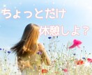 1分で癒しや元気をチャージ♪秘書が優しく包みます 隙間時間にちょこっと電話!心の休憩所はこちらです♪ イメージ1