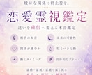 霊感霊視鑑定、恋愛のお悩みのお力になります 曖昧な関係に終止符を。迷いを確信へ変える恋愛霊視鑑定 イメージ2