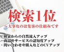 コンテンツSEOのプロが検索上位のご提案をします ライバルサイトのキーワード調査を活かしたコンテンツで1位を イメージ1