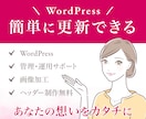 PCが苦手でも簡単に更新できるサイトを制作します 丁寧なヒアリングでスマホ対応、SNS連携のホームページ制作 イメージ1