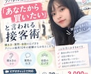 接客歴10年「あなたから買いたい」を引き出します 販売員は信頼を売る仕事。まずは聞き方から始めてみませんか？ イメージ1