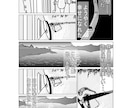 フルカラーメモリアル漫画制作体験利用出来ます 結婚記念初デート記念就職決めたぞ記念平和祈念告別式葬式成人式 イメージ5