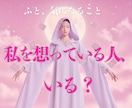 私を好きな人はいる？今そばにある恋心をひもときます ご縁の可能性をお伝え♡私と誰かの想いが重なりはじめる気配♡ イメージ1