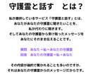 占い師、同業者の方大歓迎｜あなたの守護霊と話します 占いの相談や自分自身を見て欲しいという方へ イメージ8