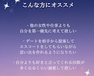 片思い／復縁／相手の気持ちを丁寧に読み取ります 恋愛の不安をスッと軽くする“心の地図”リーディング イメージ4